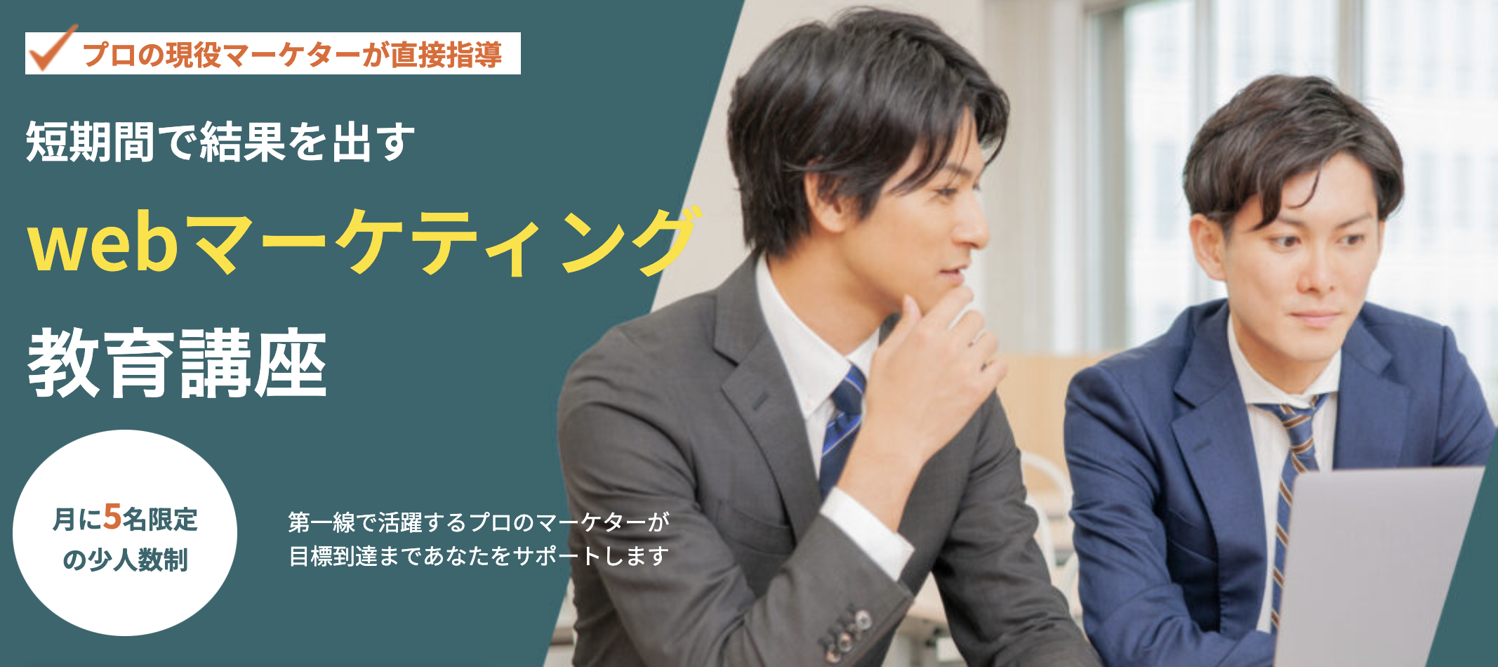SNSマーケティングコンサル